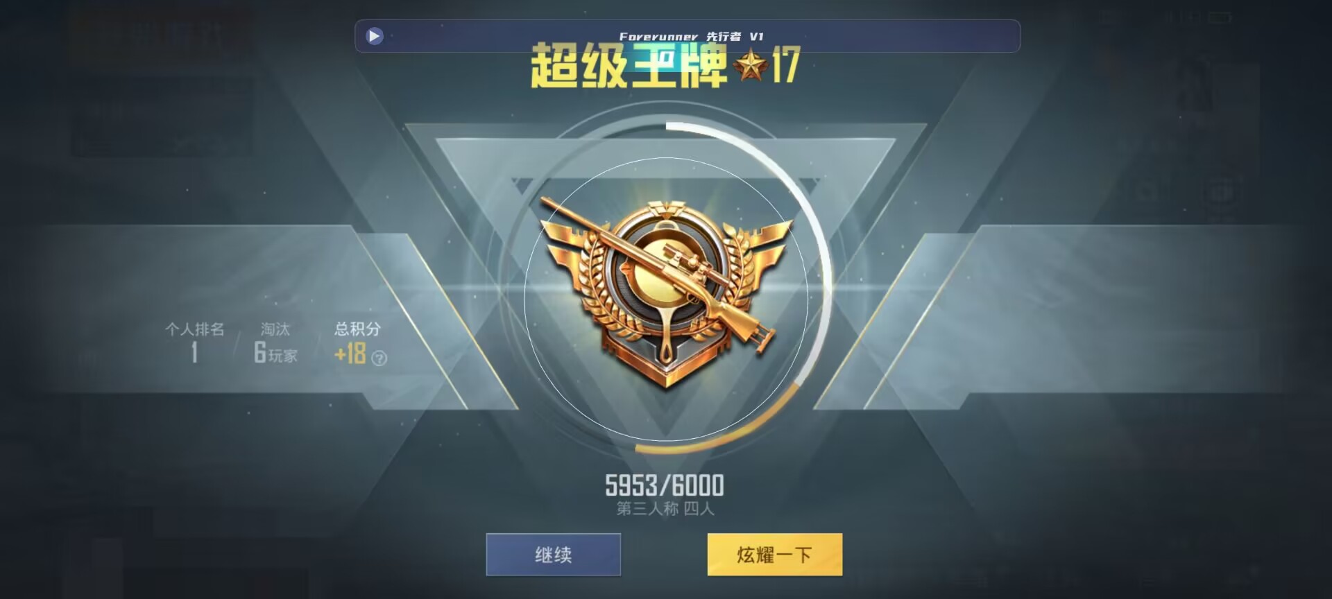 和平精英鸡腿辅助自瞄 - ��ƽ��Ӣ������ý�ѧ辅助预览图